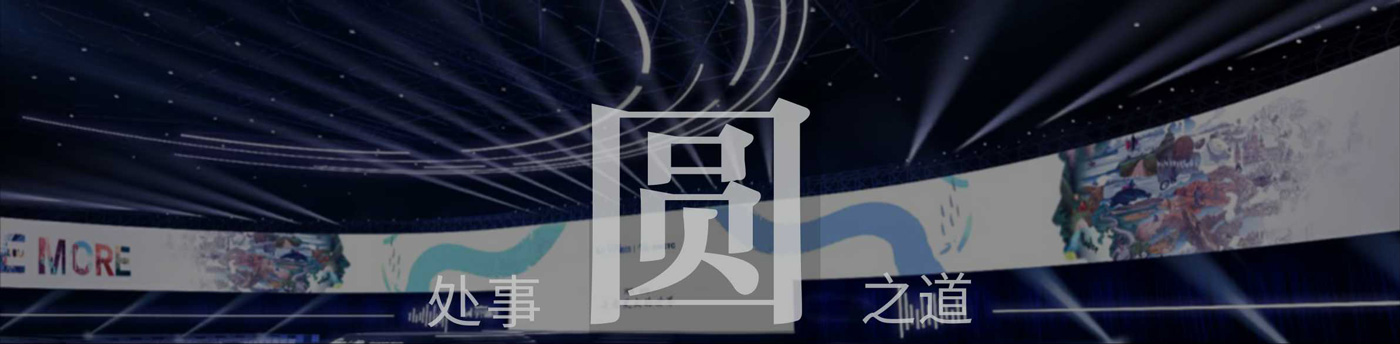 “圓”之奧秘