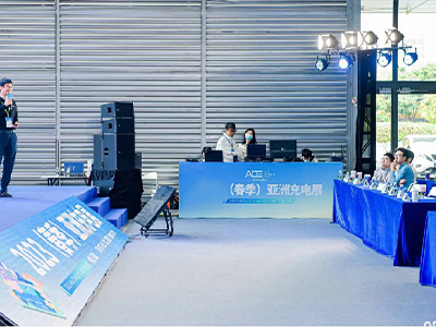 亞洲充電展
